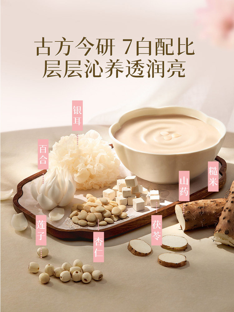 五谷磨房杏仁七白粉546g/罐 42.85元 - 线报酷