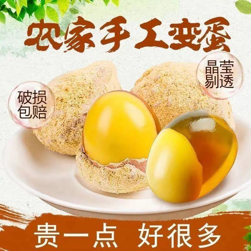 云依禾农庄黄金变蛋8枚 4.22元 - 线报酷