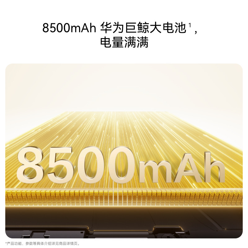 华为畅享90Pro Max 256GB手机 1500元 - 86线报