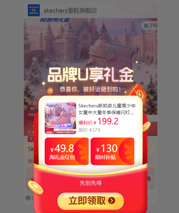 斯凯奇儿童闪灯雪地靴 146.73元 - 线报酷