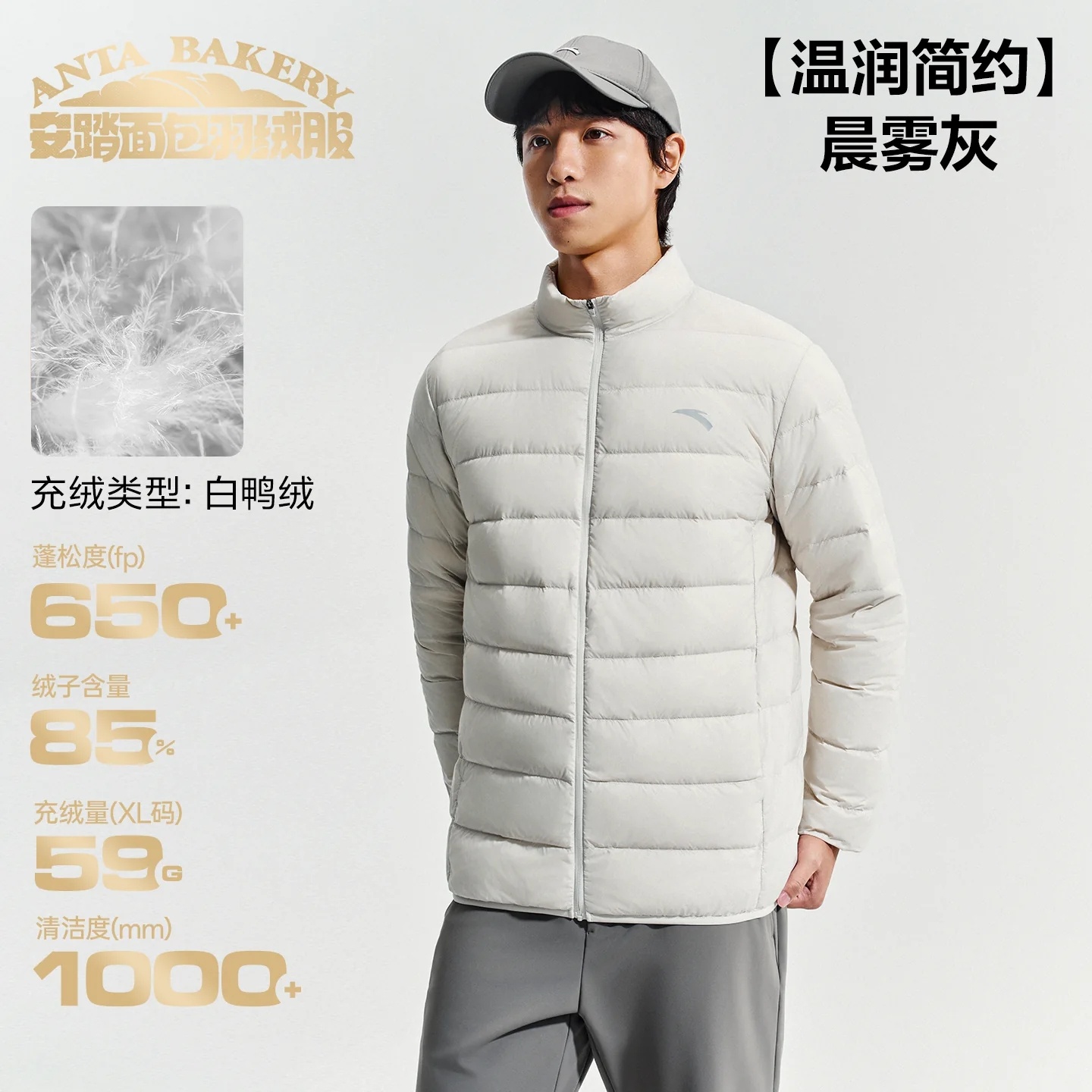 安踏男生排骨羽绒服 99.27元 - 线报酷 安踏男生排骨羽绒服 99.27元 - 线报酷