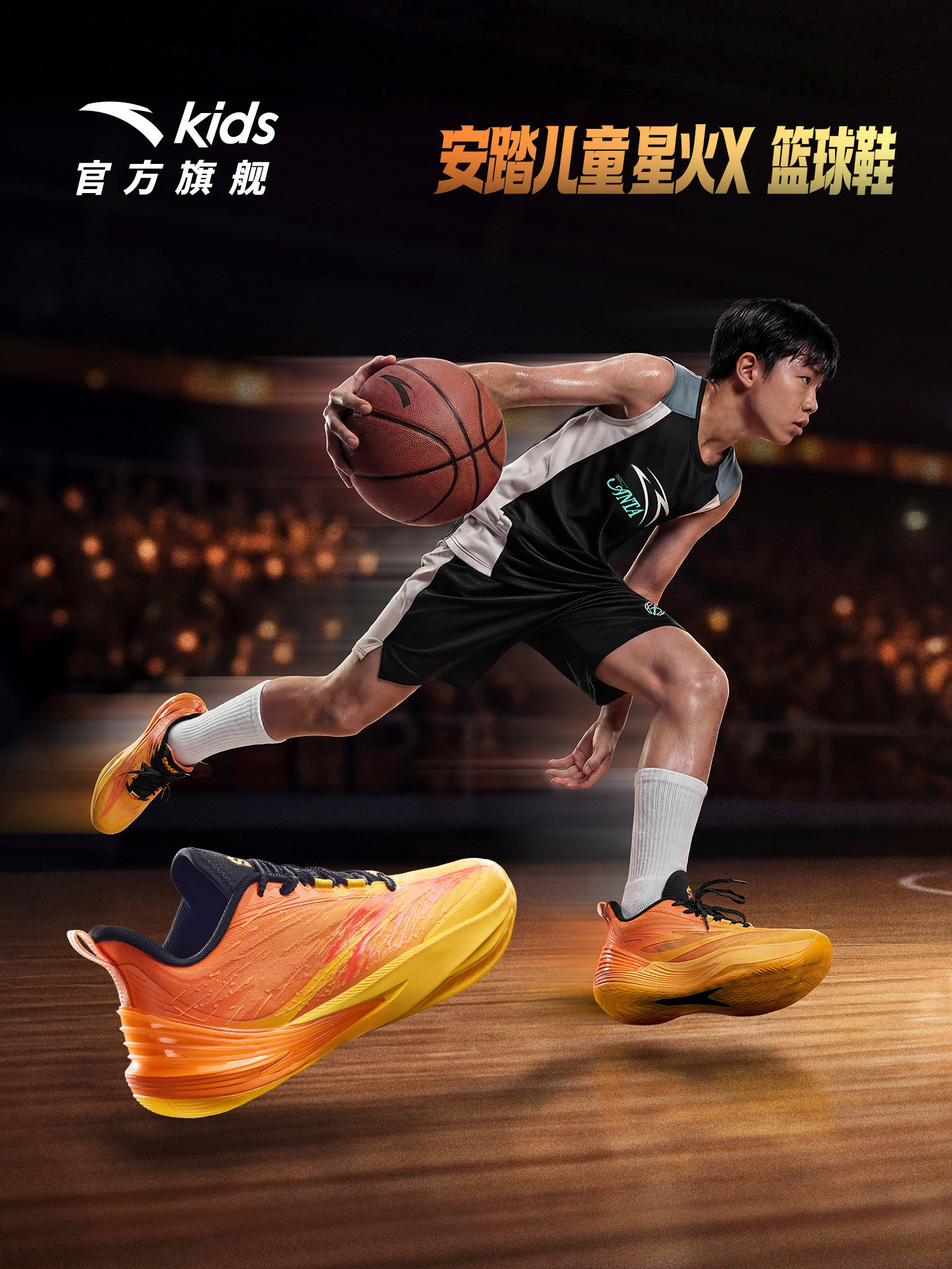 安踏儿童星火X篮球鞋运动鞋 136.30元 - 86线报