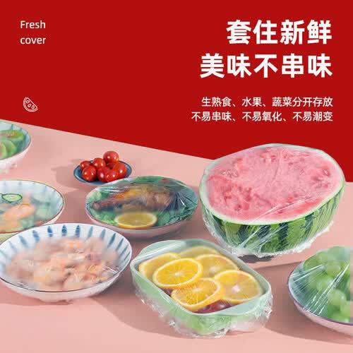 宫沁一次性防尘罩保鲜膜套约500只 2.99元 - 86线报 宫沁一次性防尘罩保鲜膜套约500只 2.99元 - 86线报