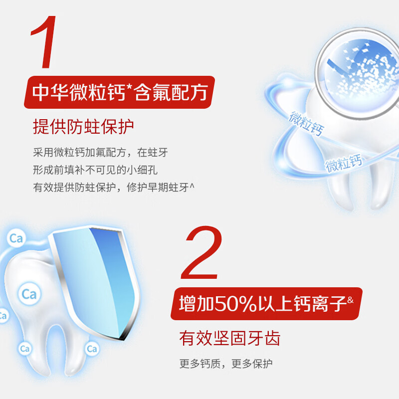 中华防蛀薄荷牙膏140g 3.6元 - 86线报