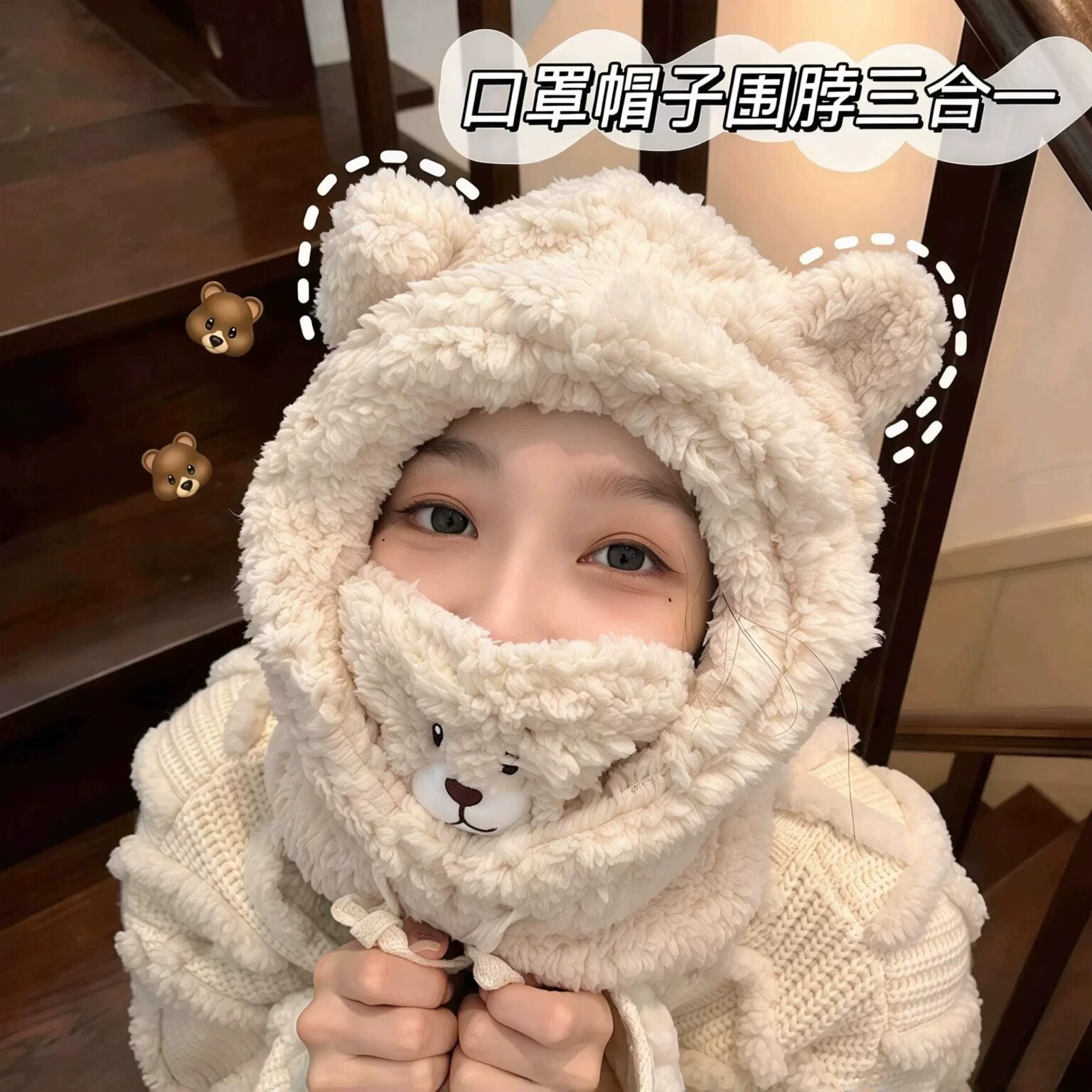辛丛.毛绒小熊帽子围巾 4.99元 - 86线报