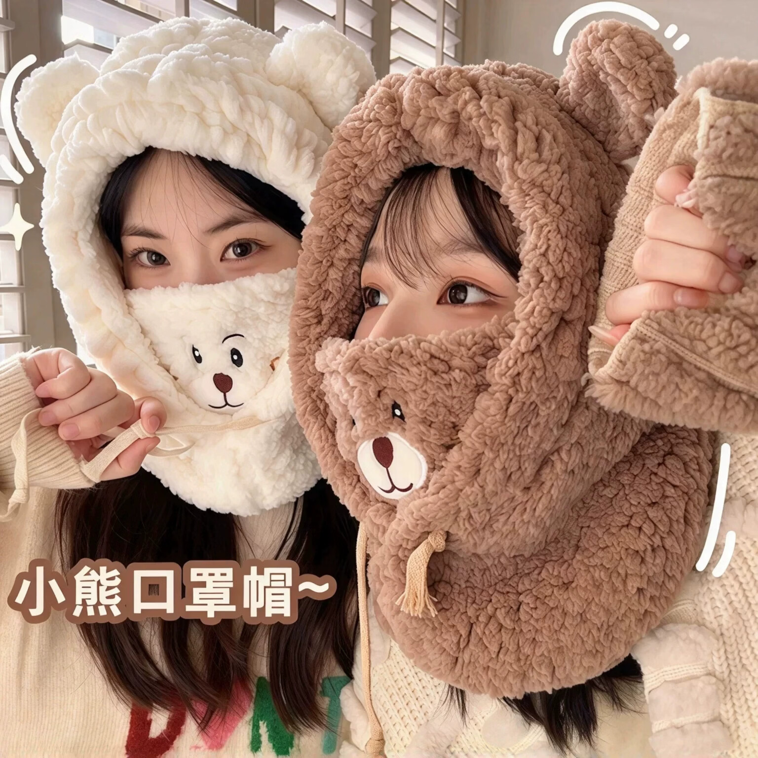 辛丛.毛绒小熊帽子围巾 4.99元 - 86线报