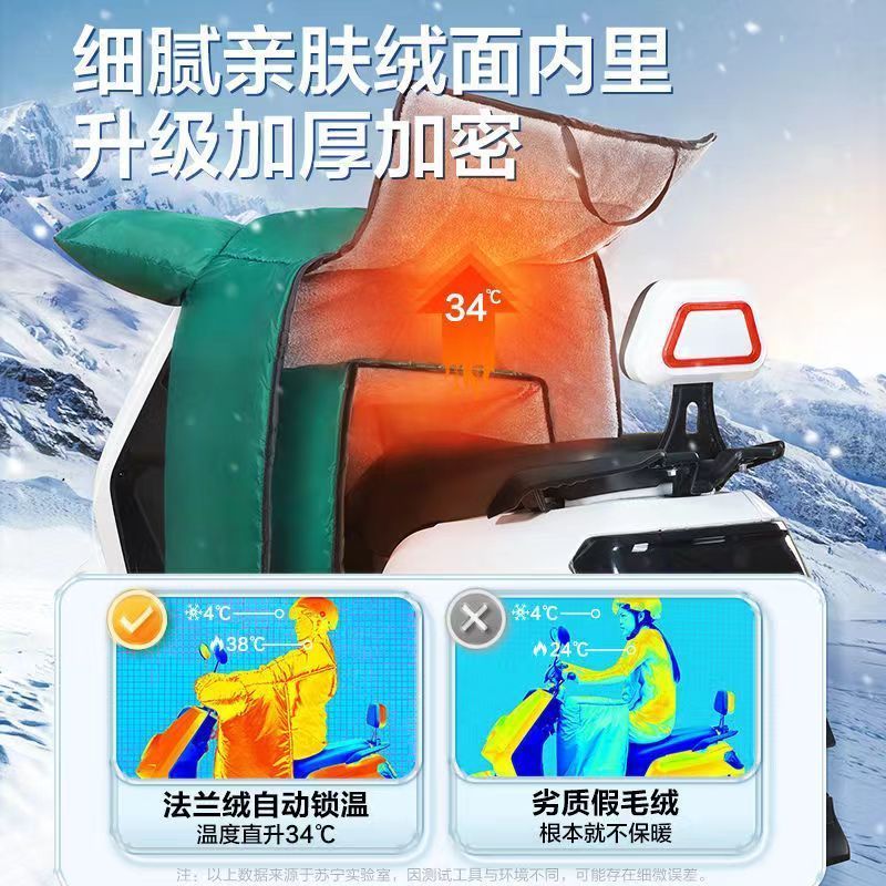 雨皖情冬季加厚款电动车挡风被 25.9元 - 线报酷