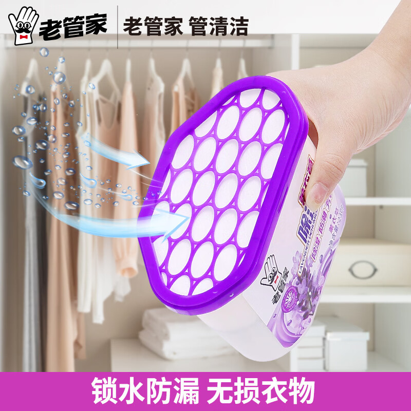 老管家薰衣草干燥剂除湿盒6盒 9.9元 - 线报酷