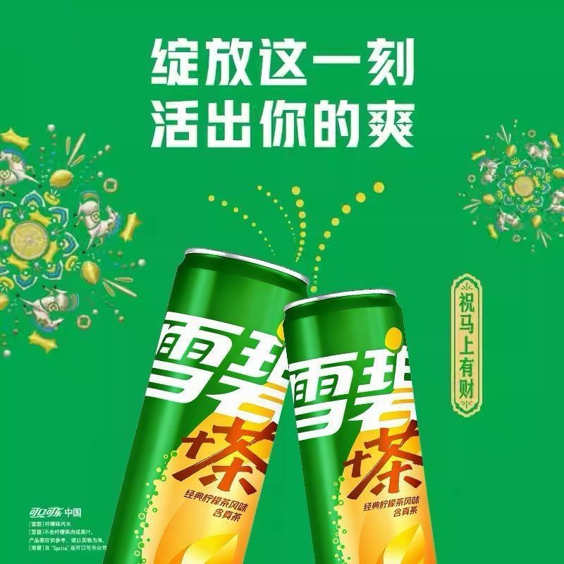 雪碧柠檬茶味汽水330ml*12瓶 17.5元 - 线报酷