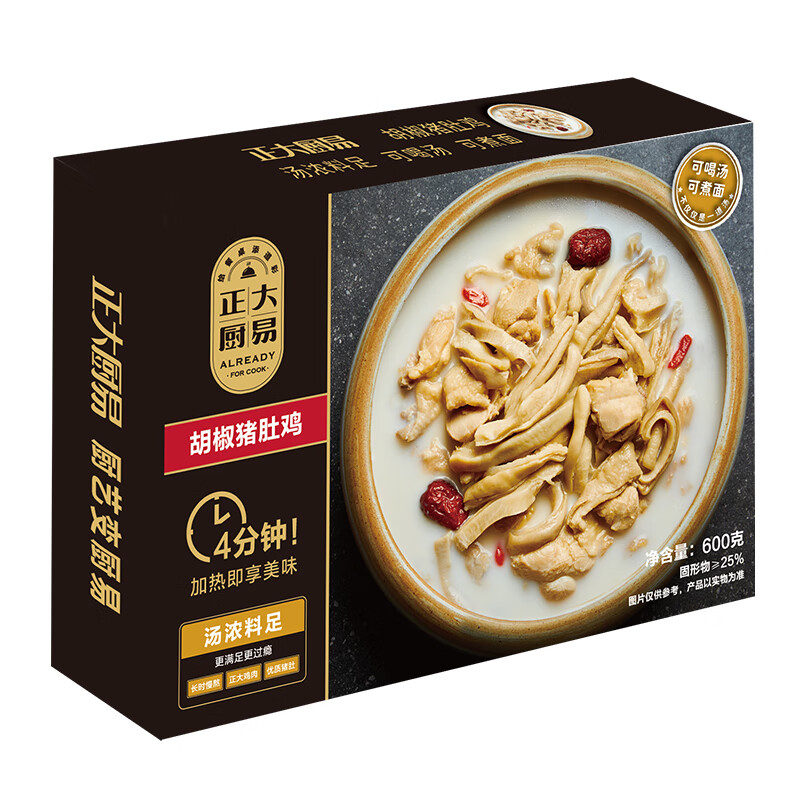 CP正大胡椒猪肚鸡600g*3盒 送猪肉滑120g*2袋 66.90元 - 线报酷 CP正大胡椒猪肚鸡600g*3盒 送猪肉滑120g*2袋 66.90元 - 线报酷