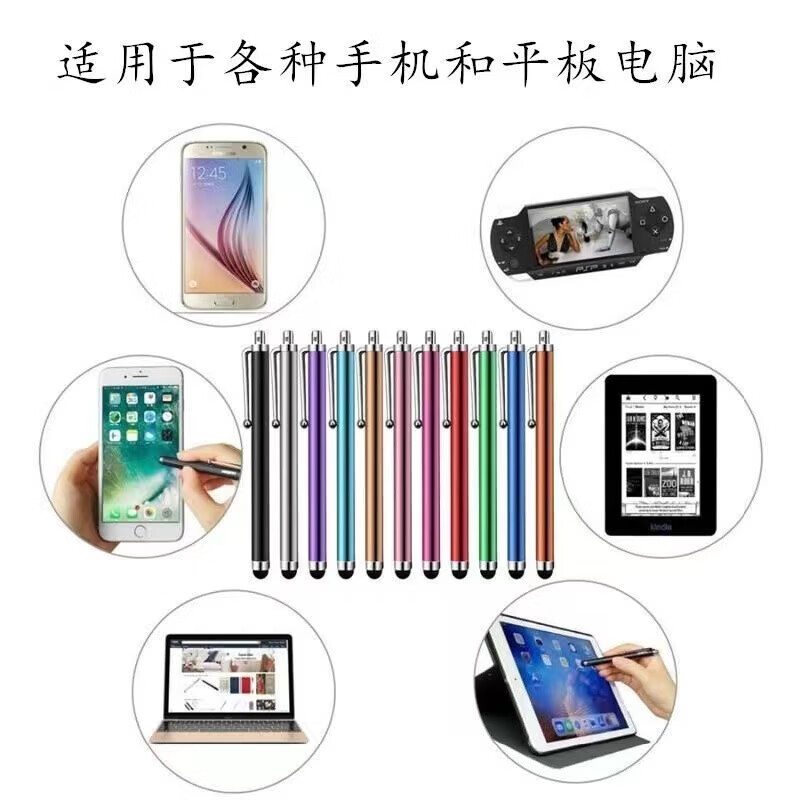 触屏笔 0.09元 - 线报酷