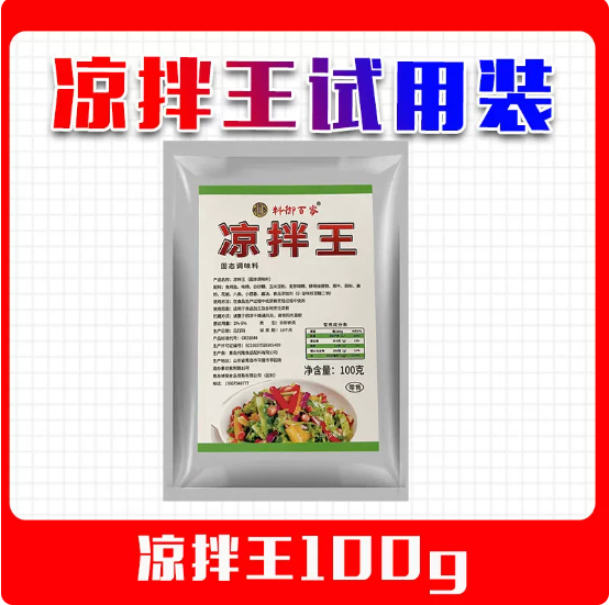 料御百家凉拌菜调料试用装100g 1.34元 - 线报酷