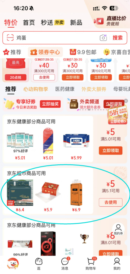 鸿运到家手工米线500g 0.90元 - 86线报 鸿运到家手工米线500g 0.90元 - 86线报
