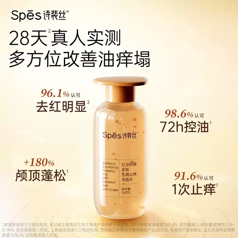 5.44 Spes诗裴丝洗发水100ml - 线报酷