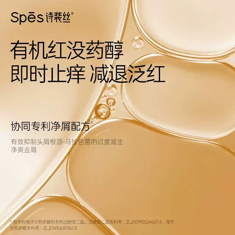 5.44 Spes诗裴丝洗发水100ml - 线报酷