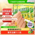 JL/金锣 火腿肠玉米香甜王240g*3袋 图片 1