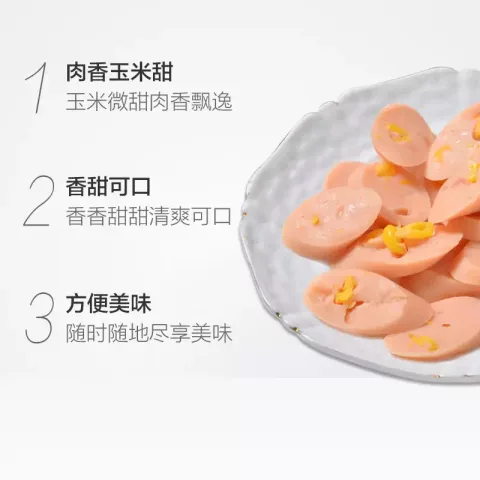 JL/金锣 火腿肠玉米香甜王240g*3袋 图片 2
