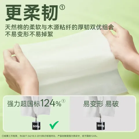 EcosureCare/优可舒 棉柔巾80抽*2包 图片 2