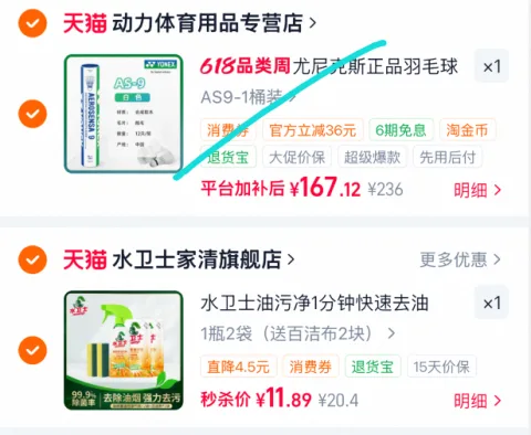 水卫士 厨房重油污净油烟机排气扇清洁剂 图片 2