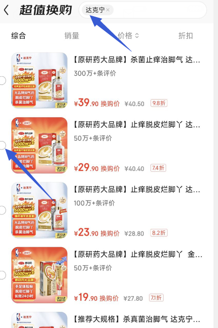 达克宁盐酸特比萘芬喷雾剂60ml 29.91元 - 美泡泡 达克宁盐酸特比萘芬喷雾剂60ml 29.91元 - 美泡泡