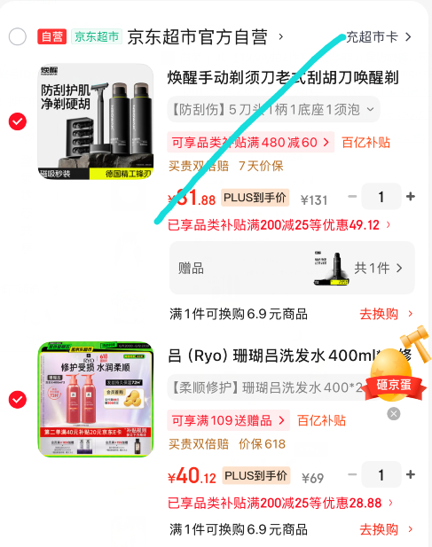 Ryo吕珊瑚吕洗发水400ml*2瓶 40.12元 - 86线报