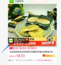 HANHU LIMITED 海苔米饼 384g 独立袋装 图片 2