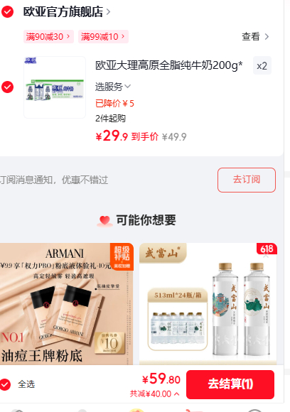 欧亚大理高原全脂纯牛奶200g*20盒 拍2件 59.80元 - 86线报 欧亚大理高原全脂纯牛奶200g*20盒 拍2件 59.80元 - 86线报