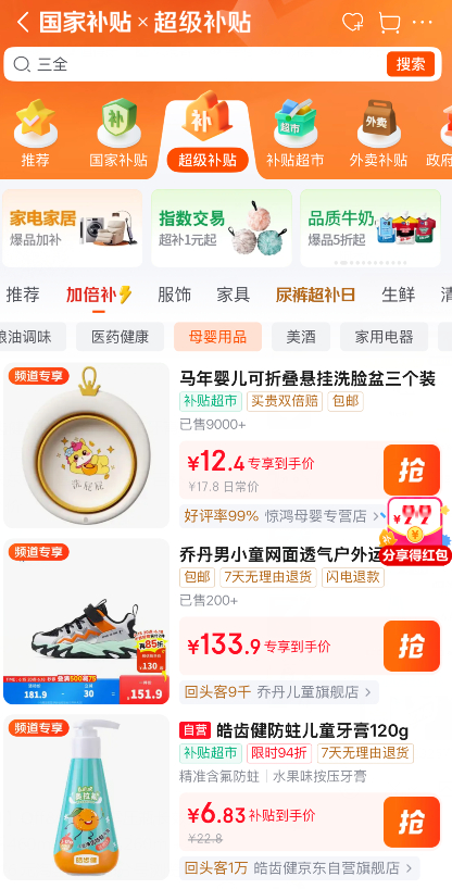 皓齿健按压式含氟儿童牙膏120g 6.83元 - 86线报 皓齿健按压式含氟儿童牙膏120g 6.83元 - 86线报