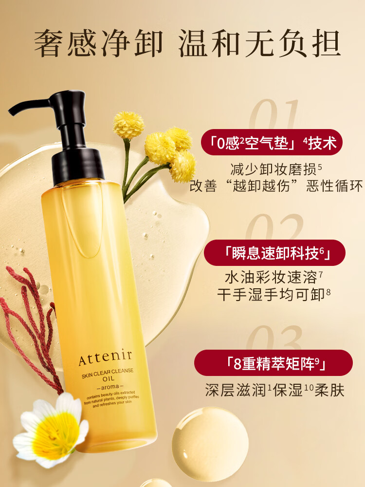 艾天然无香型卸妆油175ml 74.15元 - 86线报