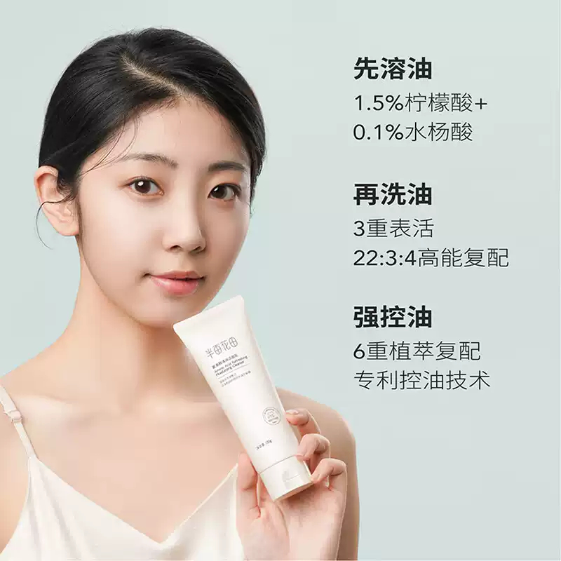 半亩花田清润洁面乳60g 3.63元 - 86线报 半亩花田清润洁面乳60g 3.63元 - 86线报