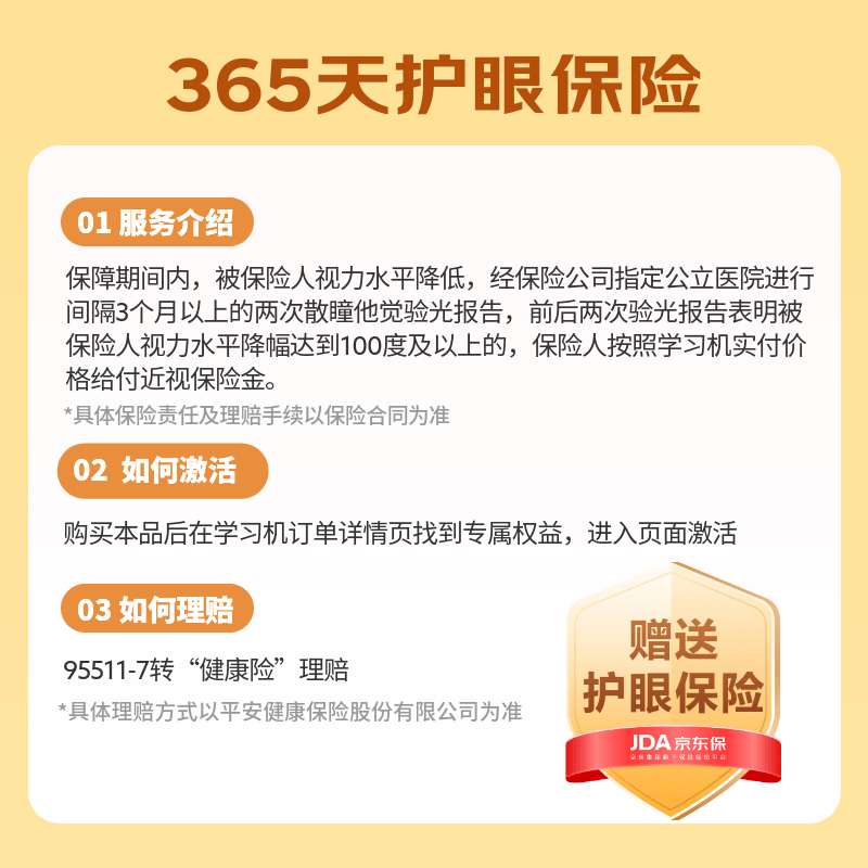 学而思P4焕新款学习机12.1英寸6+128GB 2255.50元 - 86线报 学而思P4焕新款学习机12.1英寸6+128GB 2255.50元 - 86线报