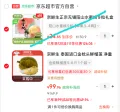 Mr.Seafood/京鲜生 泰国进口金枕头鲜榴莲 净重5-6斤 1个装 生鲜水果 图片 1