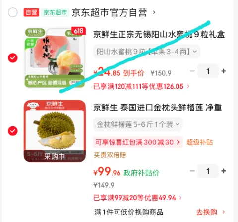 Mr.Seafood/京鲜生 泰国进口金枕头鲜榴莲 净重5-6斤 1个装 生鲜水果 图片 1