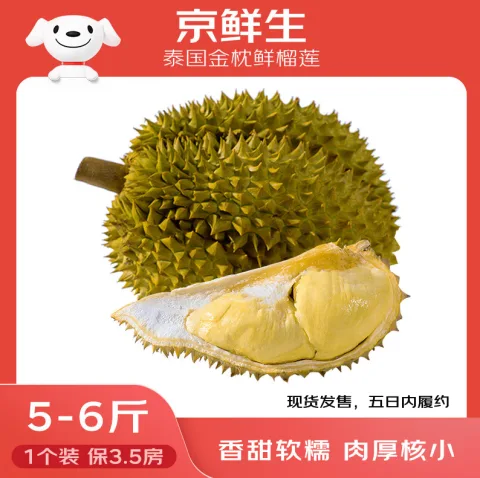 Mr.Seafood/京鲜生 泰国进口金枕头鲜榴莲 净重5-6斤 1个装 生鲜水果 图片 3