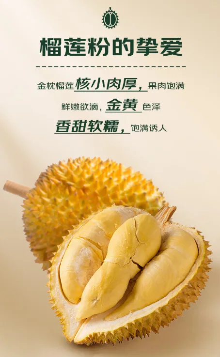 Mr.Seafood/京鲜生 泰国进口金枕头鲜榴莲 净重5-6斤 1个装 生鲜水果 图片 2