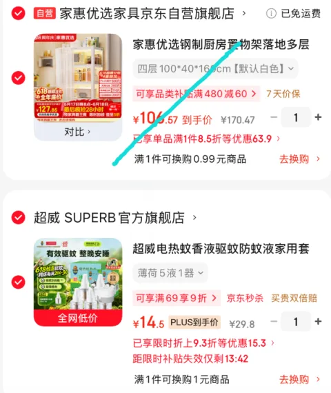 SUPERB/超威 电热蚊香液套装 薄荷5液1器 图片 3
