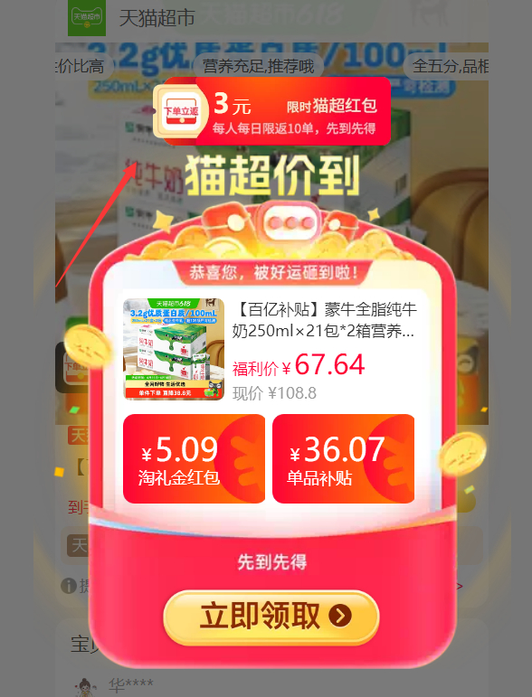 蒙牛纯牛奶250ml*21包*2箱 50.56元 - 折送网