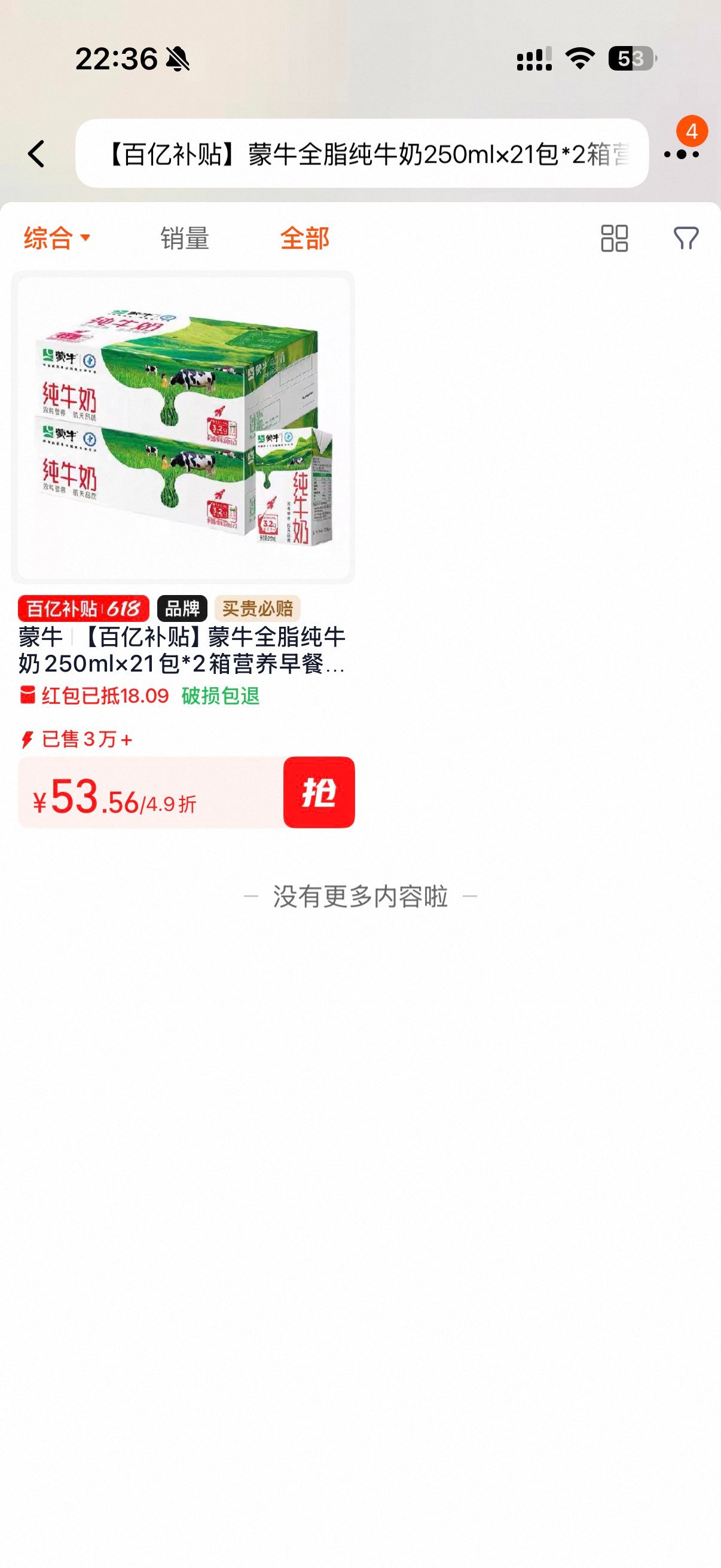 蒙牛纯牛奶250ml*21包*2箱 50.56元 - 折送网