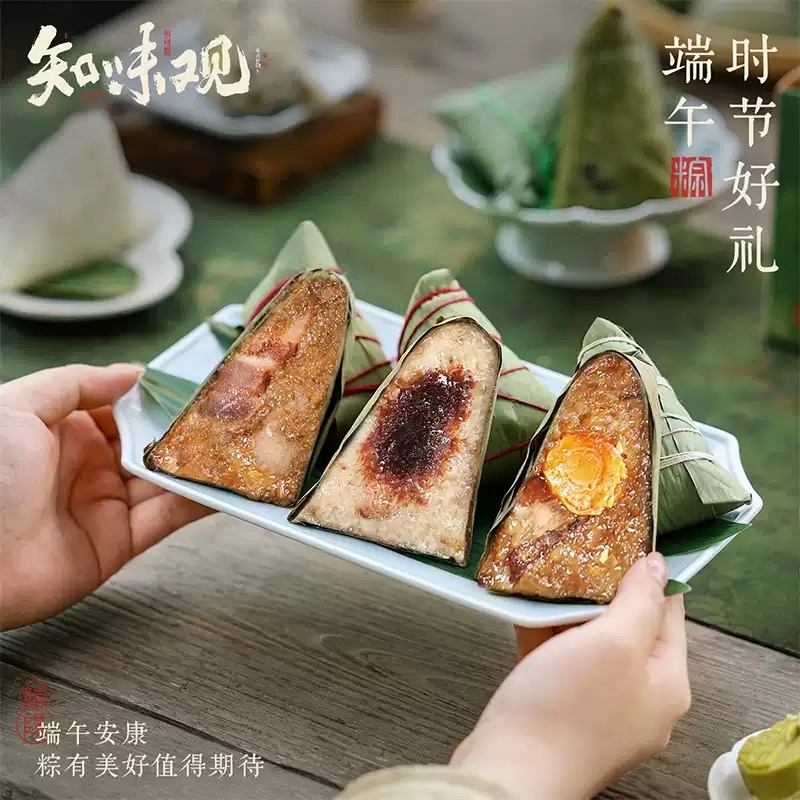 知味观仲夏至粽子礼盒910g 19.31元 - 86线报