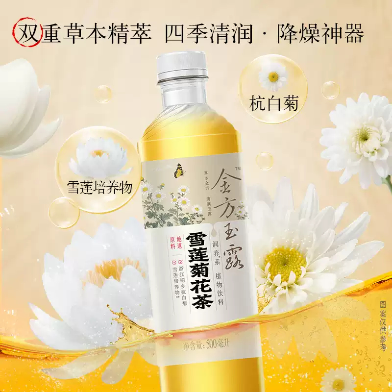 健力宝金方玉露八宝茶500ml*15瓶 19.70元 - 86线报