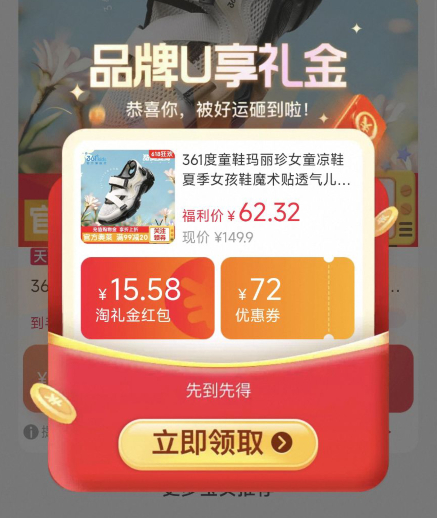 361度儿童玛丽珍凉鞋 44.09元 - 86线报