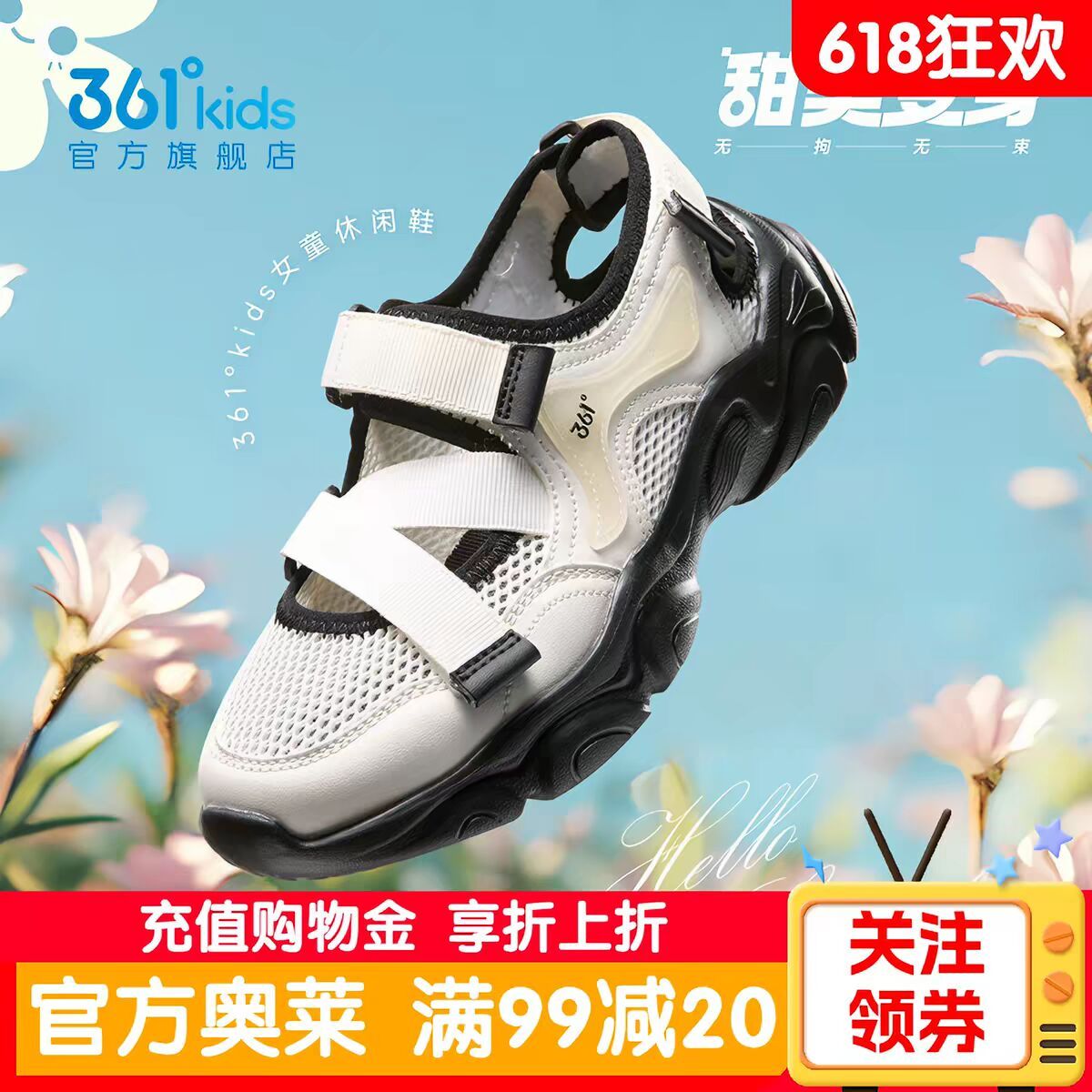 361度儿童玛丽珍凉鞋 44.09元 - 86线报 361度儿童玛丽珍凉鞋 44.09元 - 86线报
