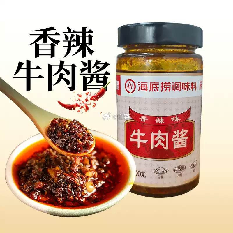 筷手小厨香辣牛肉酱拍3件发200g*3瓶 13.72元 - 86线报