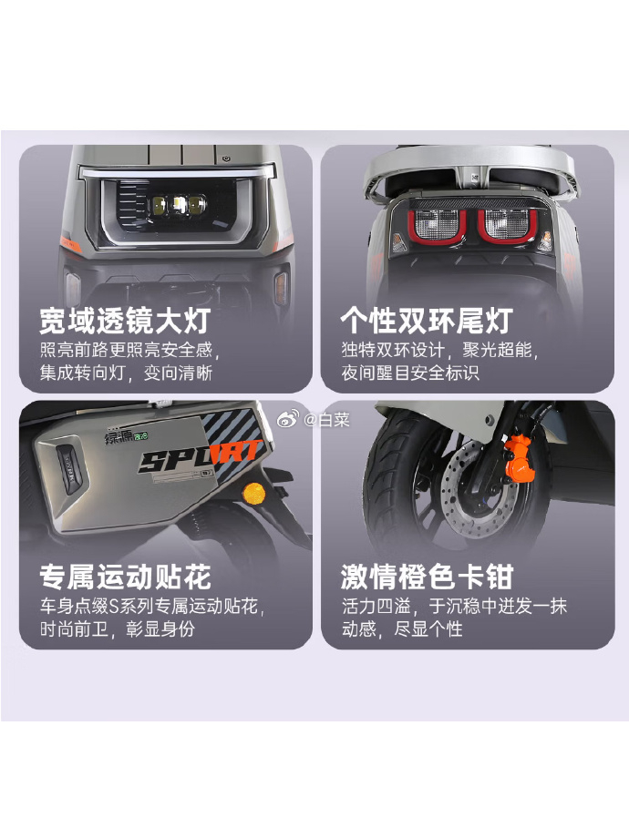 绿源电动摩托车S16U 2998.10元 - 86线报