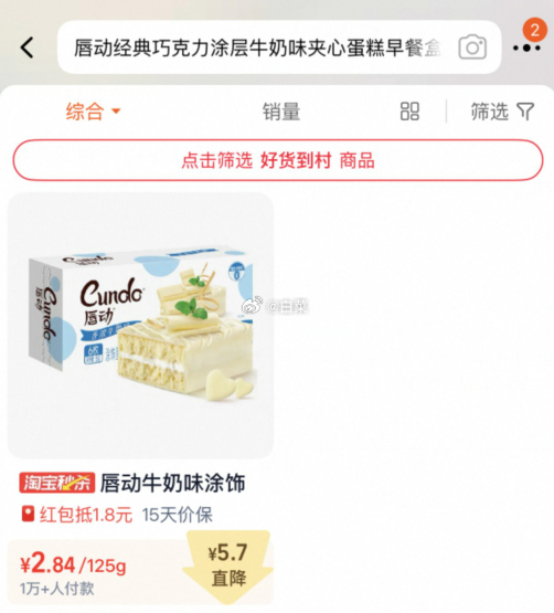 唇动巧克力涂层牛奶味夹心蛋糕125g 2.84元 - 86线报 唇动巧克力涂层牛奶味夹心蛋糕125g 2.84元 - 86线报