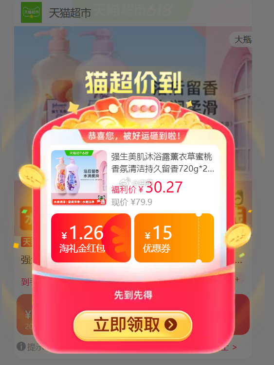 强生美肌沐浴露720g*2瓶 22.98元 - 86线报 强生美肌沐浴露720g*2瓶 22.98元 - 86线报
