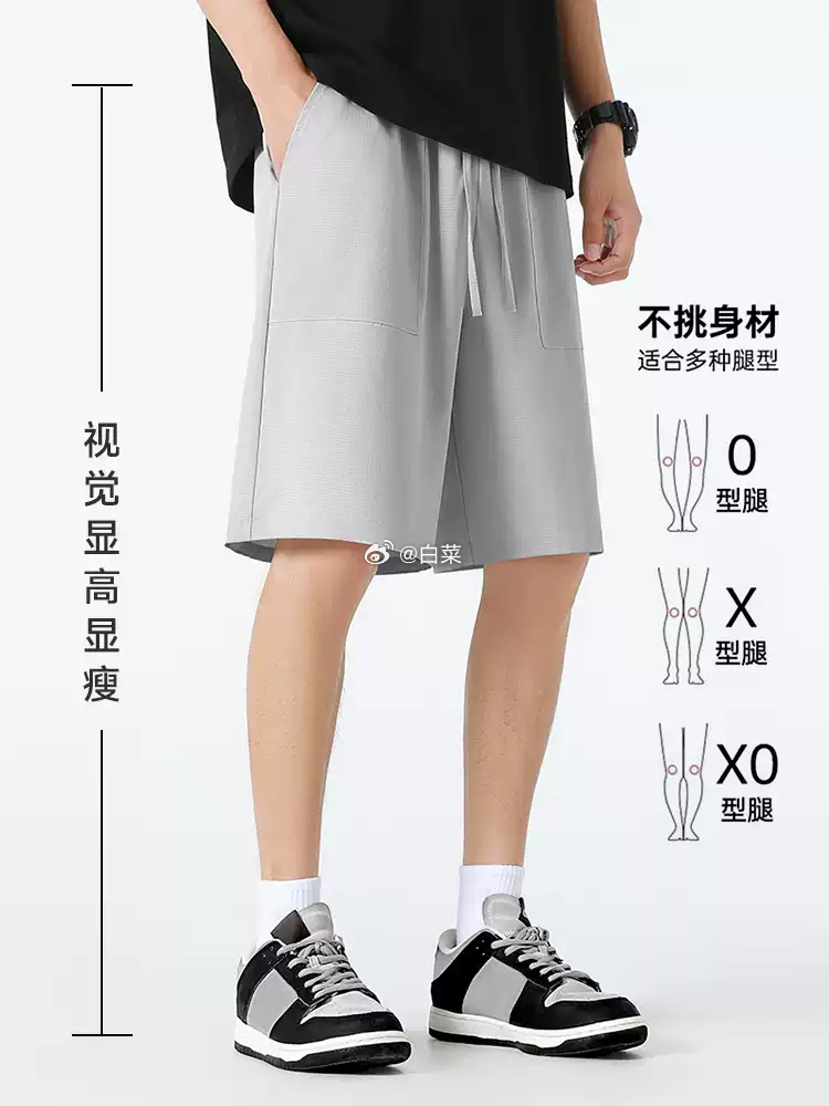 名创优品男士冰丝网眼休闲五分裤短裤 29.40元 - 86线报 名创优品男士冰丝网眼休闲五分裤短裤 29.40元 - 86线报