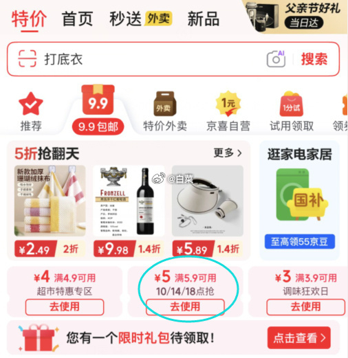 黄天鹅可生食鸡蛋212g/4枚 4.90元 - 86线报 黄天鹅可生食鸡蛋212g/4枚 4.90元 - 86线报
