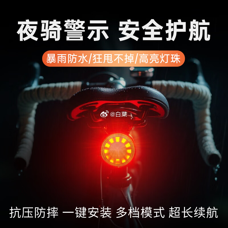 神鱼自行车尾灯警示灯 8.90元 - 86线报 神鱼自行车尾灯警示灯 8.90元 - 86线报