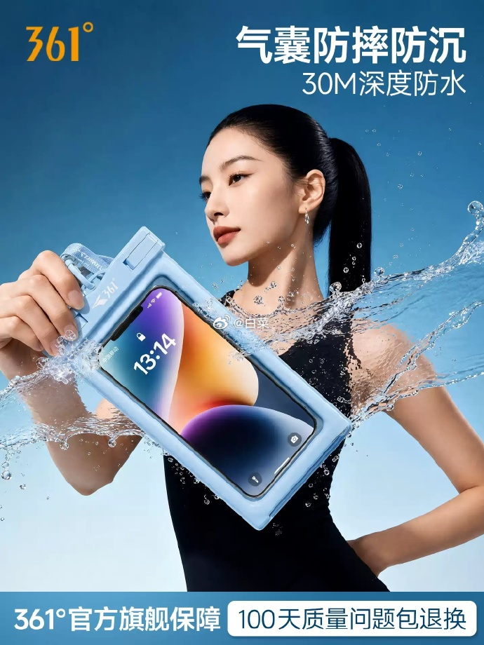 361°手机防水袋 6.60元 - 86线报